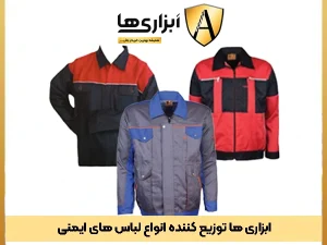 لباس کار