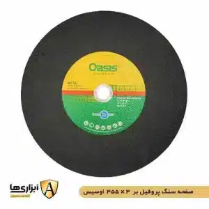 صفحه سنگ پروفیل بر 355 در 3 اوسیس
