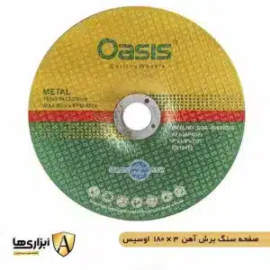 صفحه سنگ برش آهن 180 در 3 اوسیس
