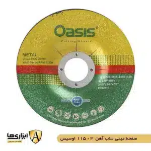 صفحه سنگ برش آهن 180 در 3 اوسیس