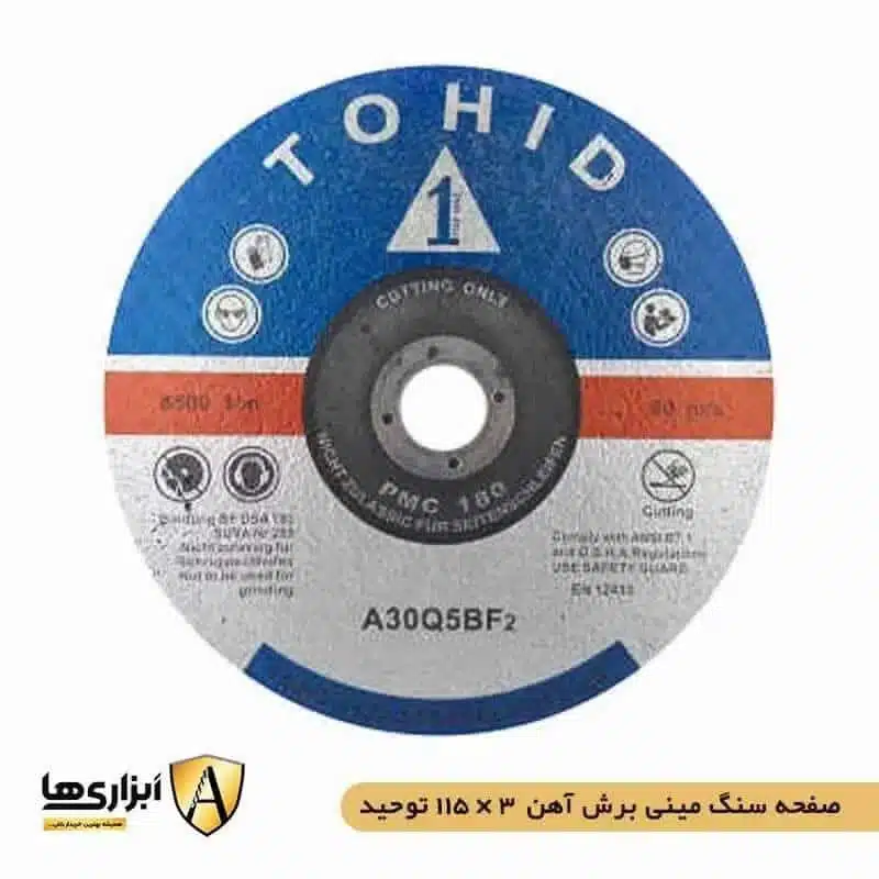 صفحه سنگ مینی برش آهن 115 در 3 توحید