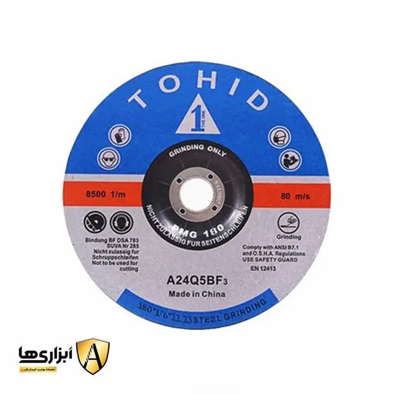 صفحه سنگ برش استیل 1.6*180توحید