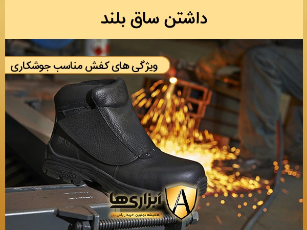 داشتن ساق بلند