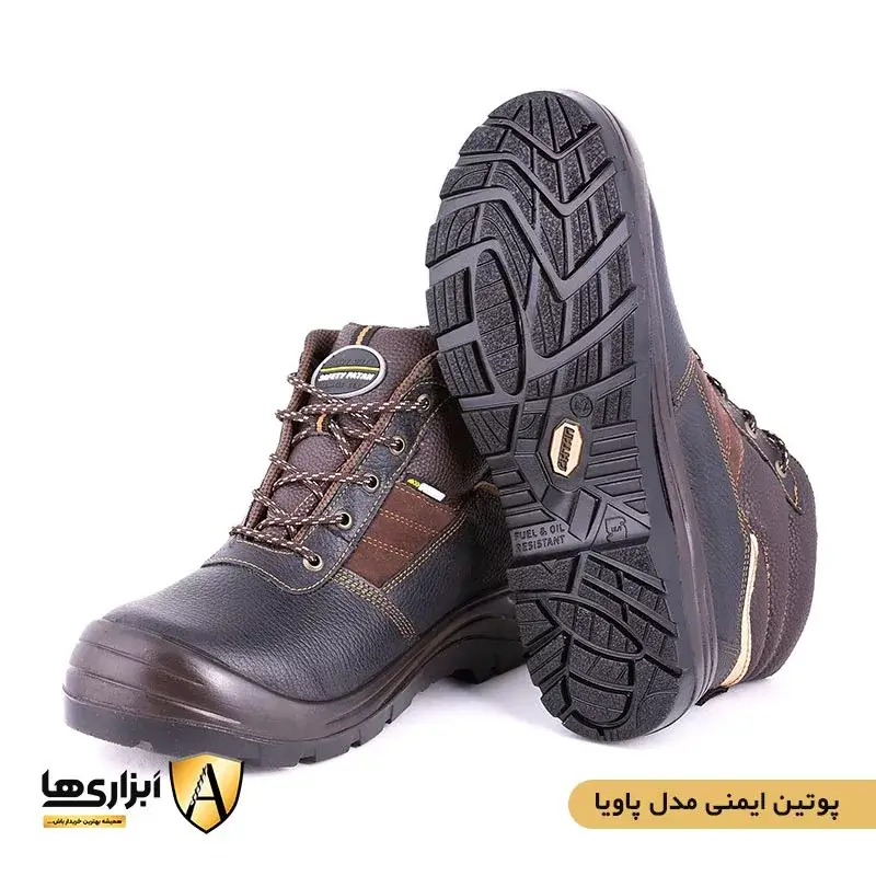 pavia safety boots پوتین ایمنی پاتن مدل پاویا