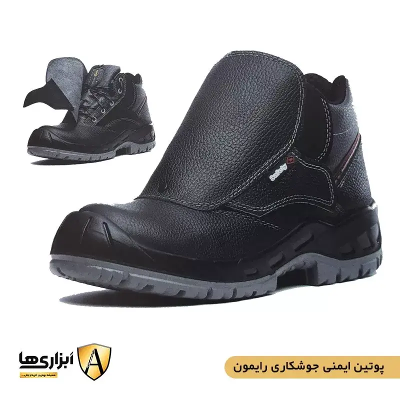 welding raymon safety boots پوتین پاتن مدل رایمون جوشکاری