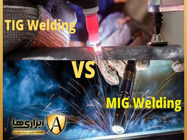 بررسی تفاوت های جوشکاری تیگ و میگ